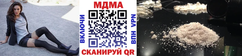 MDMA кристаллы купить наркотики цена Вилючинск