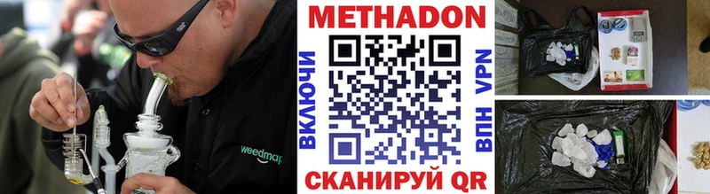 Метадон methadone мега ССЫЛКА Вилючинск