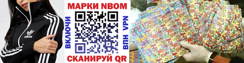 Марки 25I-NBOMe 1,8мг  Вилючинск 